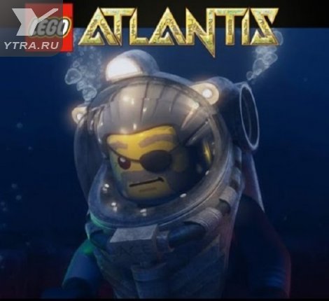 Лего Атлантида (2010) смотреть онлайн