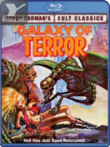 Галактика ужаса (1981) смотреть онлайн
