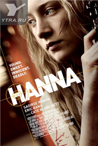 Ханна (2011) смотреть онлайн