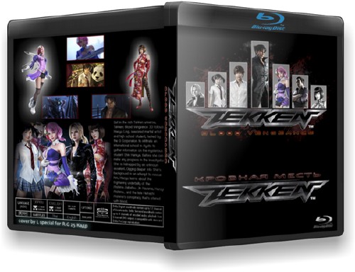 Tekken Blood Vengeance [2011 г., боевые искусства, приключения, BDRip]