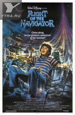 Полет Навигатора (1986) смотреть онлайн